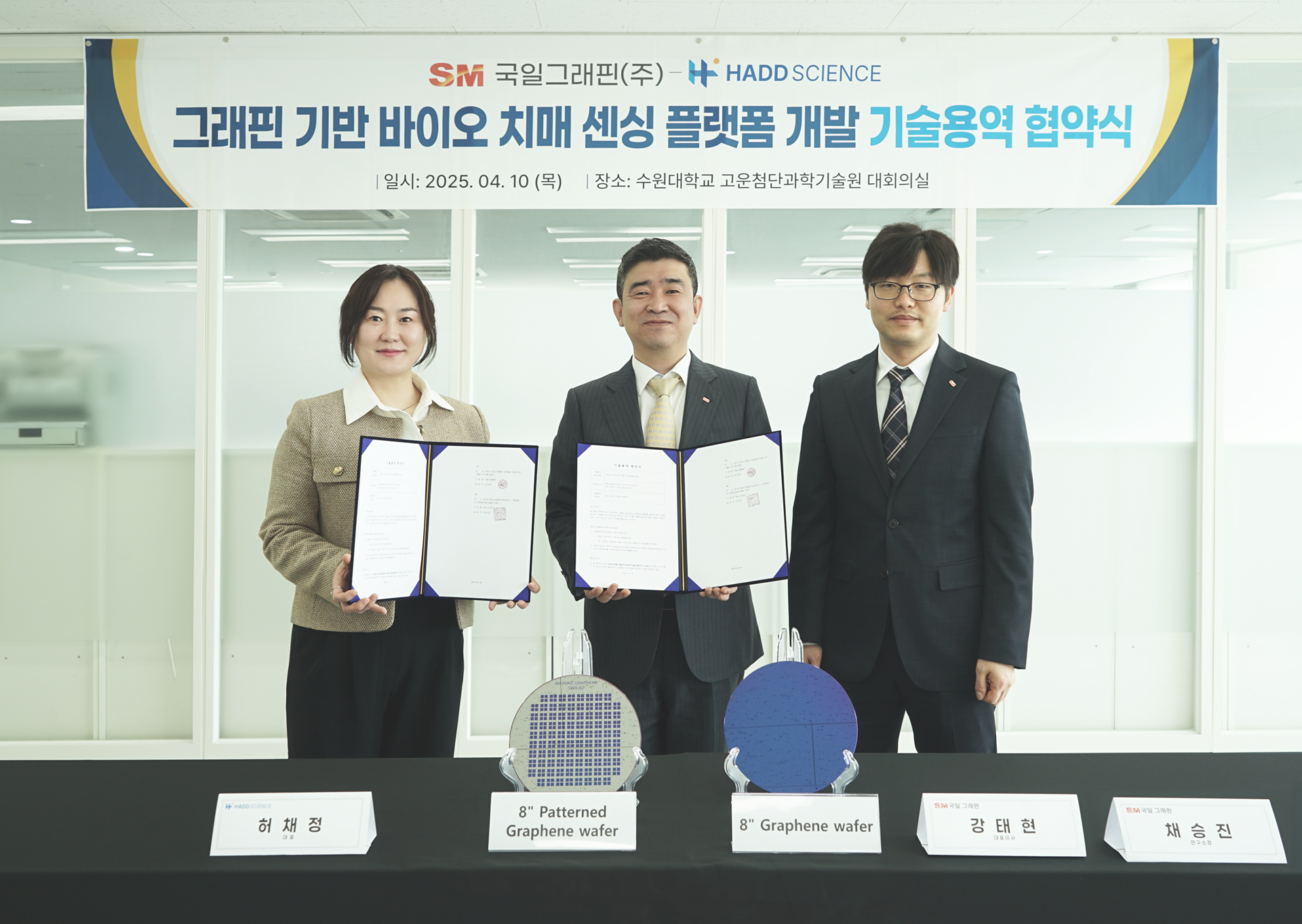 하드사이언스, SM국일그래핀과 치매 진단 기술 공동연구 협약 체결 사진 1