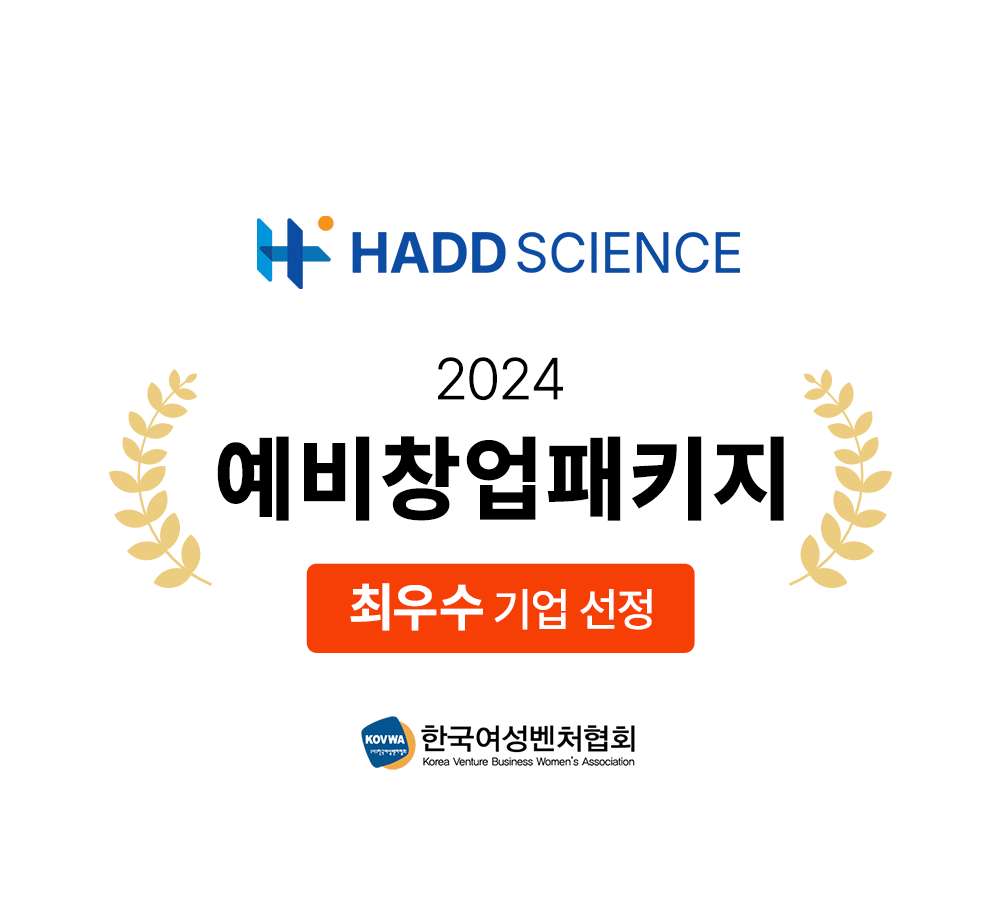 하드사이언스, 중소벤처기업부 '2024년 예비창업패키지' 최우수 기업 선정 사진 2