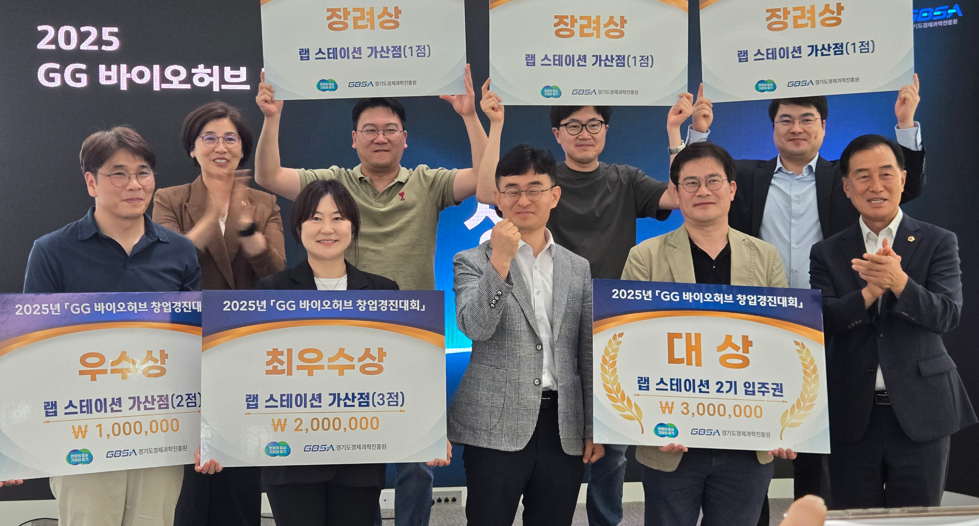 🧬 하드사이언스, GG 바이오허브 창업경진대회 최우수상 수상 사진 2