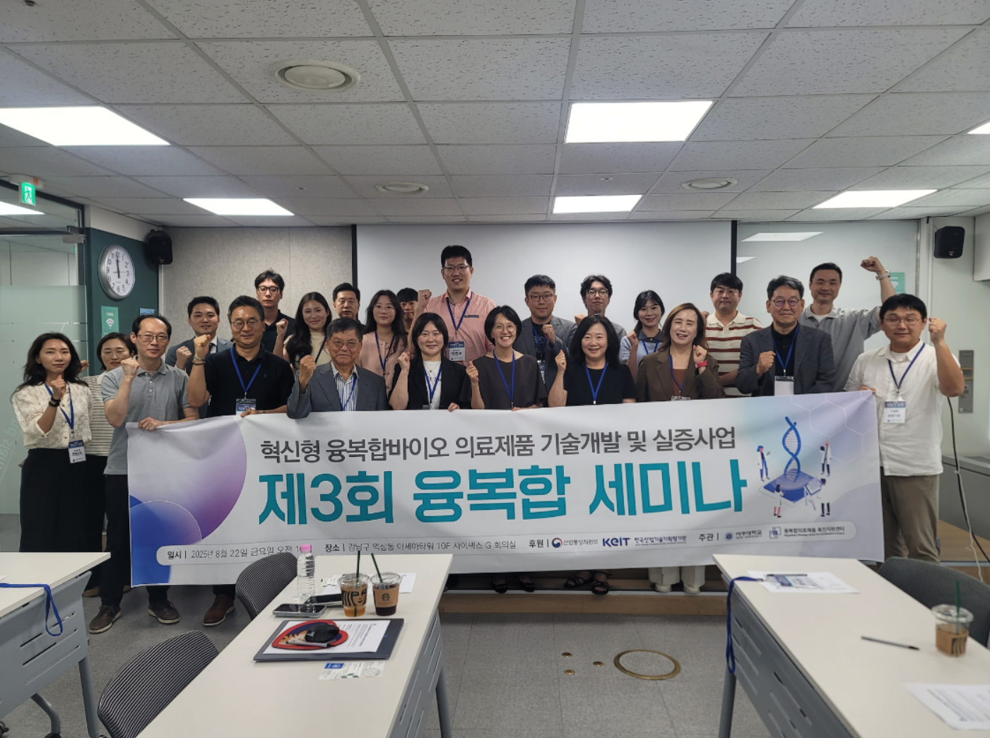 하드사이언스, 아주대 제3회 융복합세미나서 ECM 기반 3D 세포 연구 인사이트 제시 사진 1
