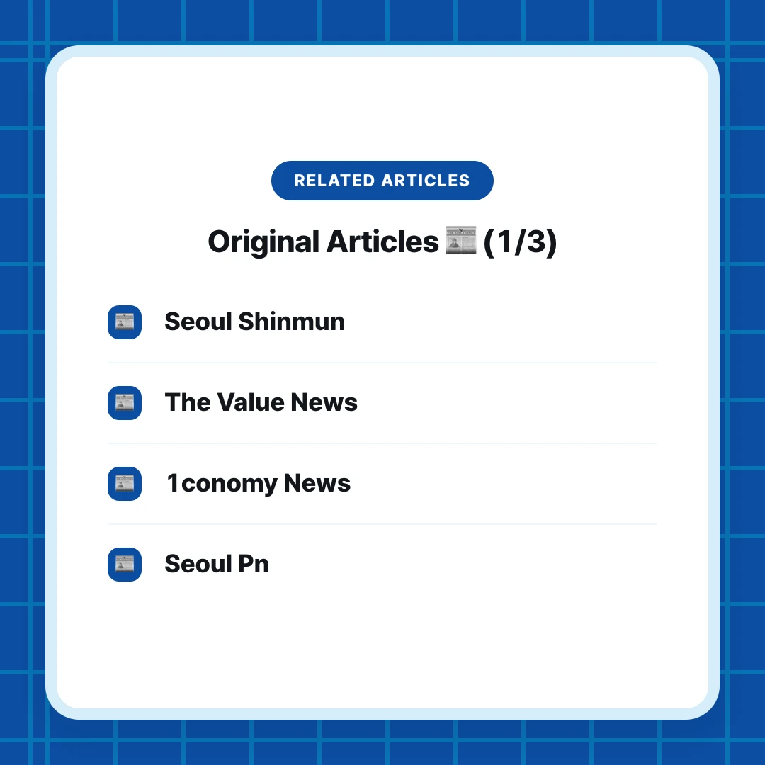 Related Articles. Original Articles 📰 (1/3). Seoul Shinmun. The Value News. 1conomy News. Seoul Pn
