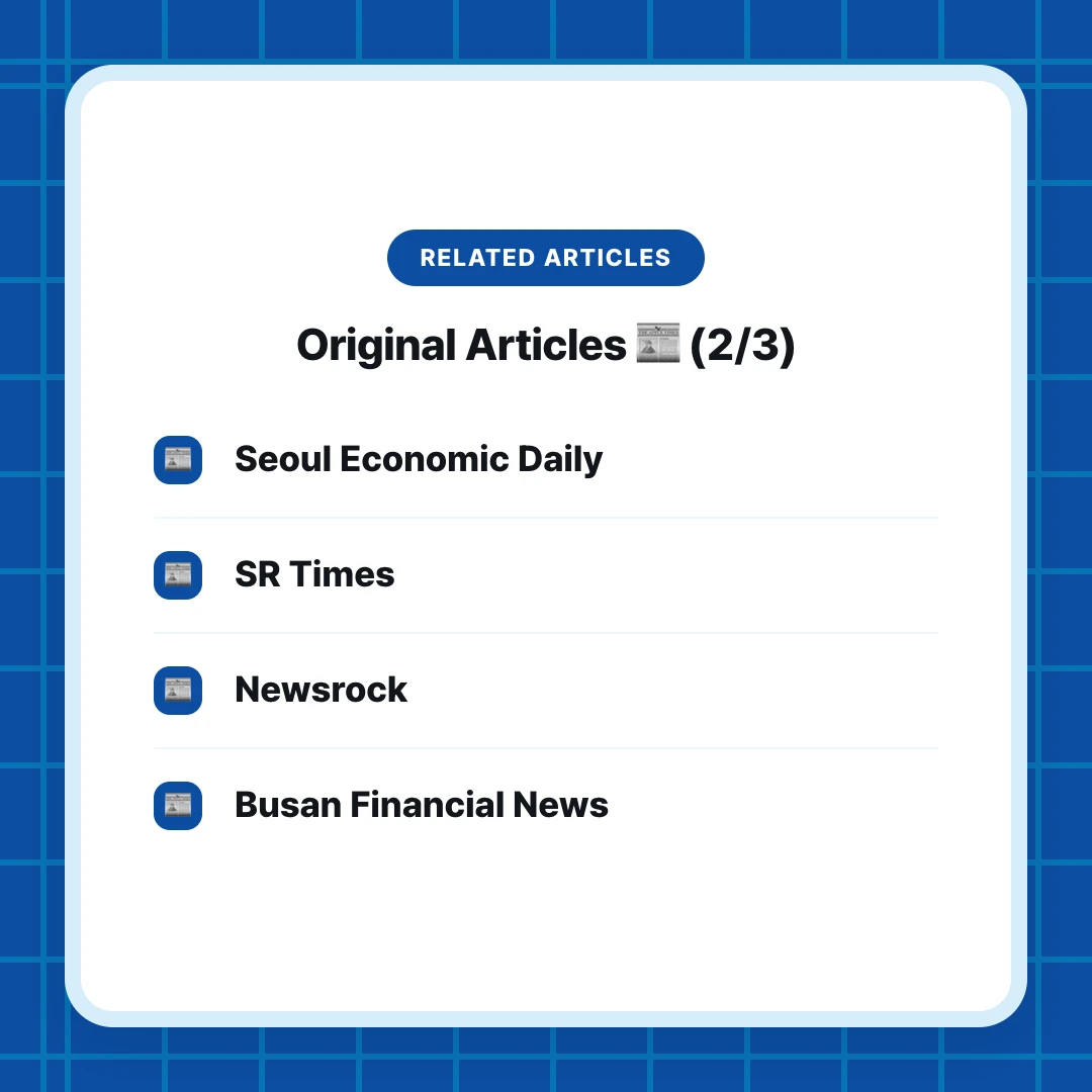 Related Articles. Original Articles 📰 (2/3). Seoul Economic Daily. SR Times. Newsrock. Busan Financial News