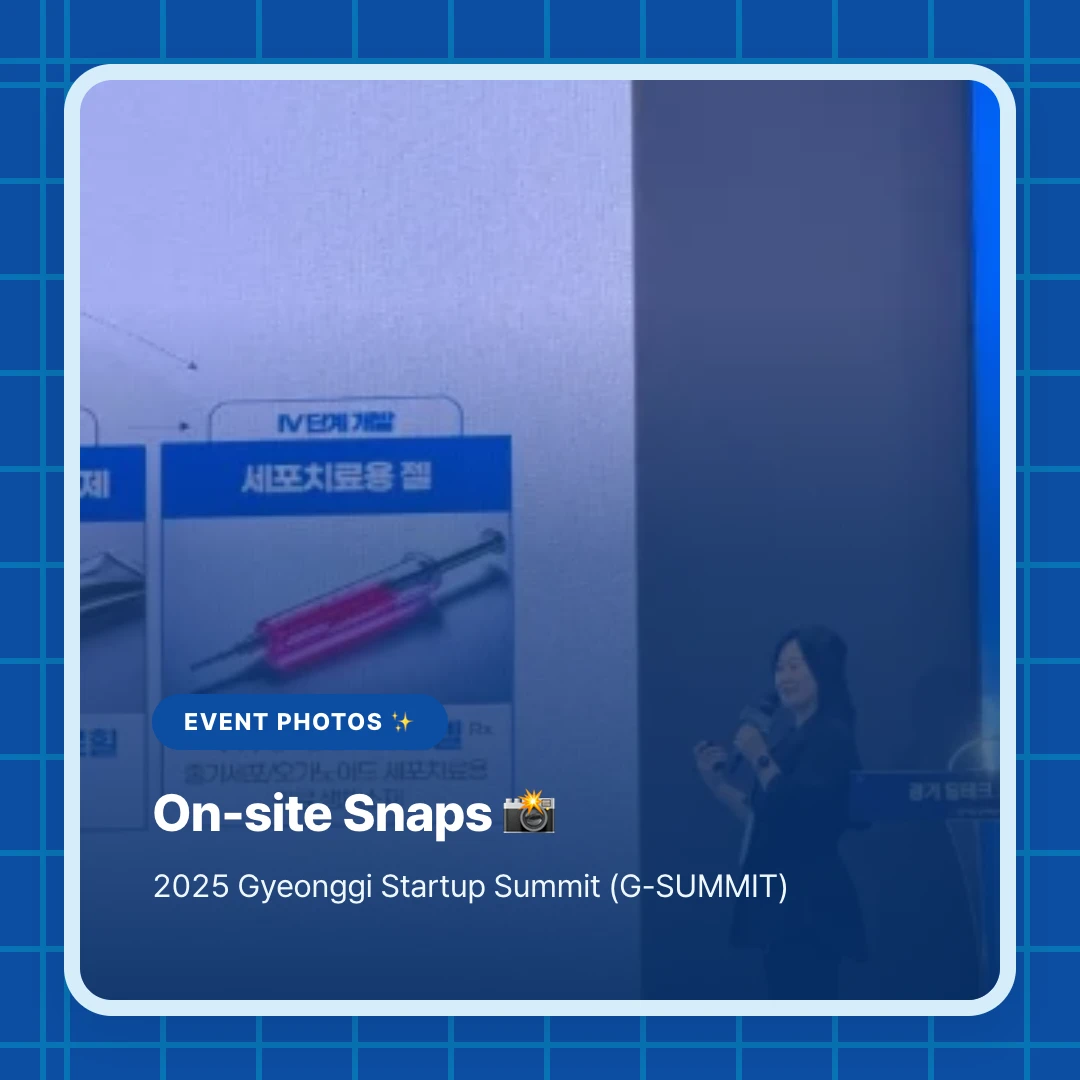 Event Photos ✨. On-site Snaps 📸. 2025 Gyeonggi Startup Summit (G-SUMMIT)