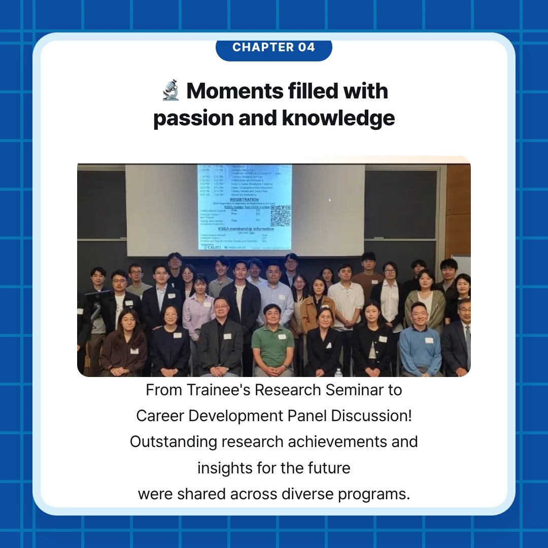 chapter 04. 🔬 Moments filled with passion and knowledge. From Trainee's Research Seminar to Career Development Panel Discussion! Outstanding research achievements and insights for the future were shared across diverse programs.