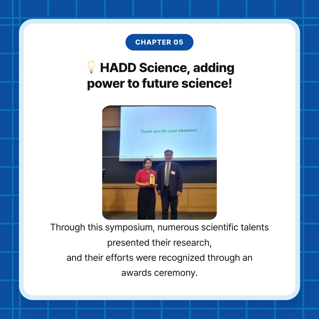 chapter 05. 💡 HADD Science, adding power to future science!. Through this symposium, numerous scientific talents presented their research, and their efforts were recognized through an awards ceremony.