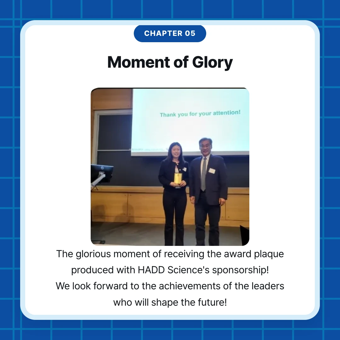 chapter 05. Moment of Glory. The glorious moment of receiving the award plaque produced with HADD Science's sponsorship! We look forward to the achievements of the leaders who will shape the future!