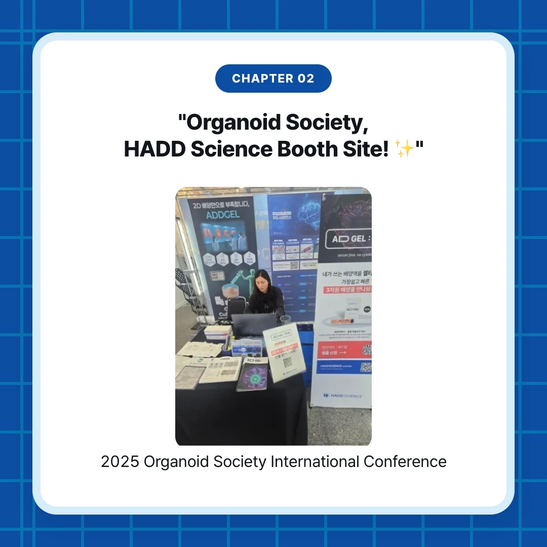 chapter 02. "Organoid Society, HADD Science Booth Site! ✨". 2025 Organoid Society International Conference
