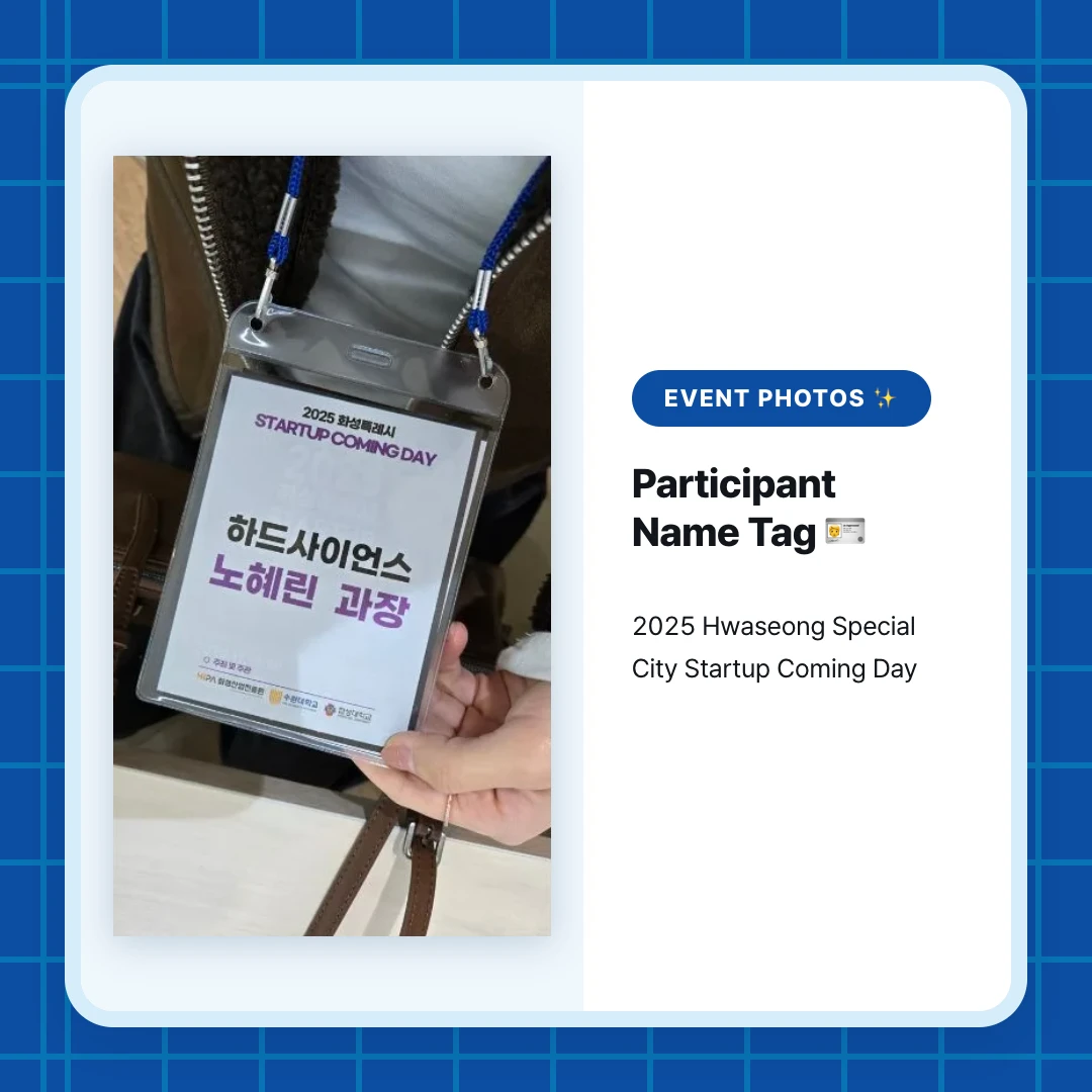Event Photos ✨. Participant Name Tag 🪪. 2025 Hwaseong Special City Startup Coming Day
