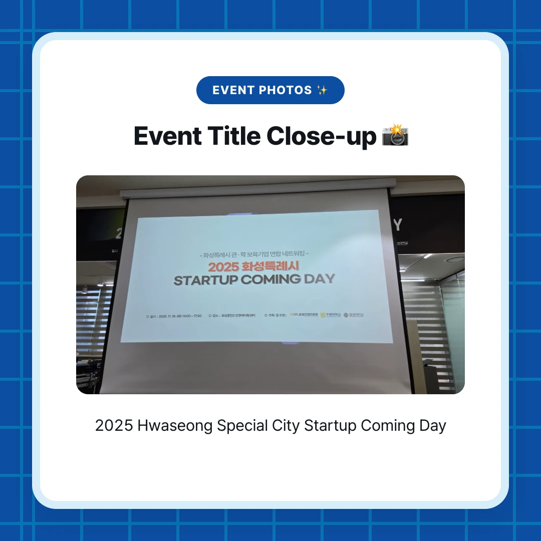 Event Photos ✨. Event Title Close-up 📸. 2025 Hwaseong Special City Startup Coming Day