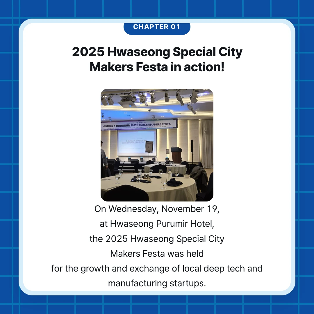 chapter 01. 2025 Hwaseong Special City Makers Festa in action!. On Wednesday, November 19, at Hwaseong Purumir Hotel, the 2025 Hwaseong Special City Makers Festa was held for the growth and exchange of local deep tech and manufacturing startups.