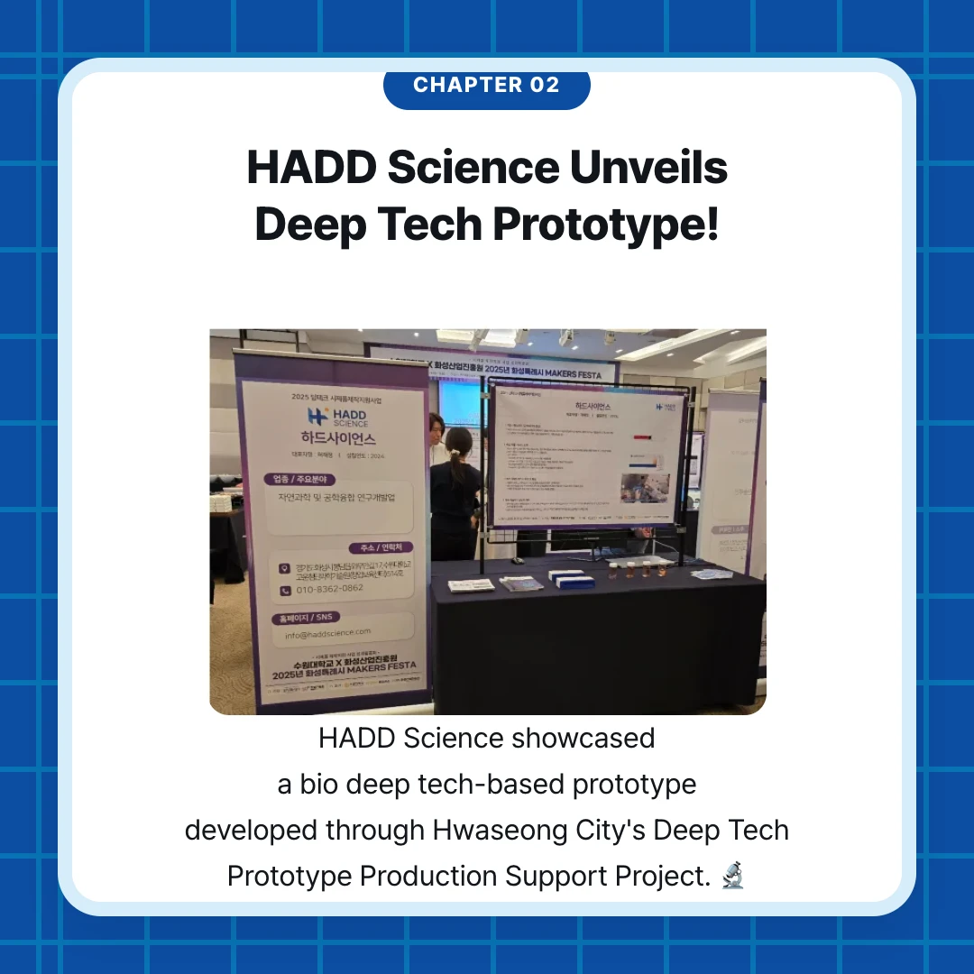 chapter 02. HADD Science Unveils Deep Tech Prototype!. HADD Science showcased a bio deep tech-based prototype developed through Hwaseong City's Deep Tech Prototype Production Support Project. 🔬