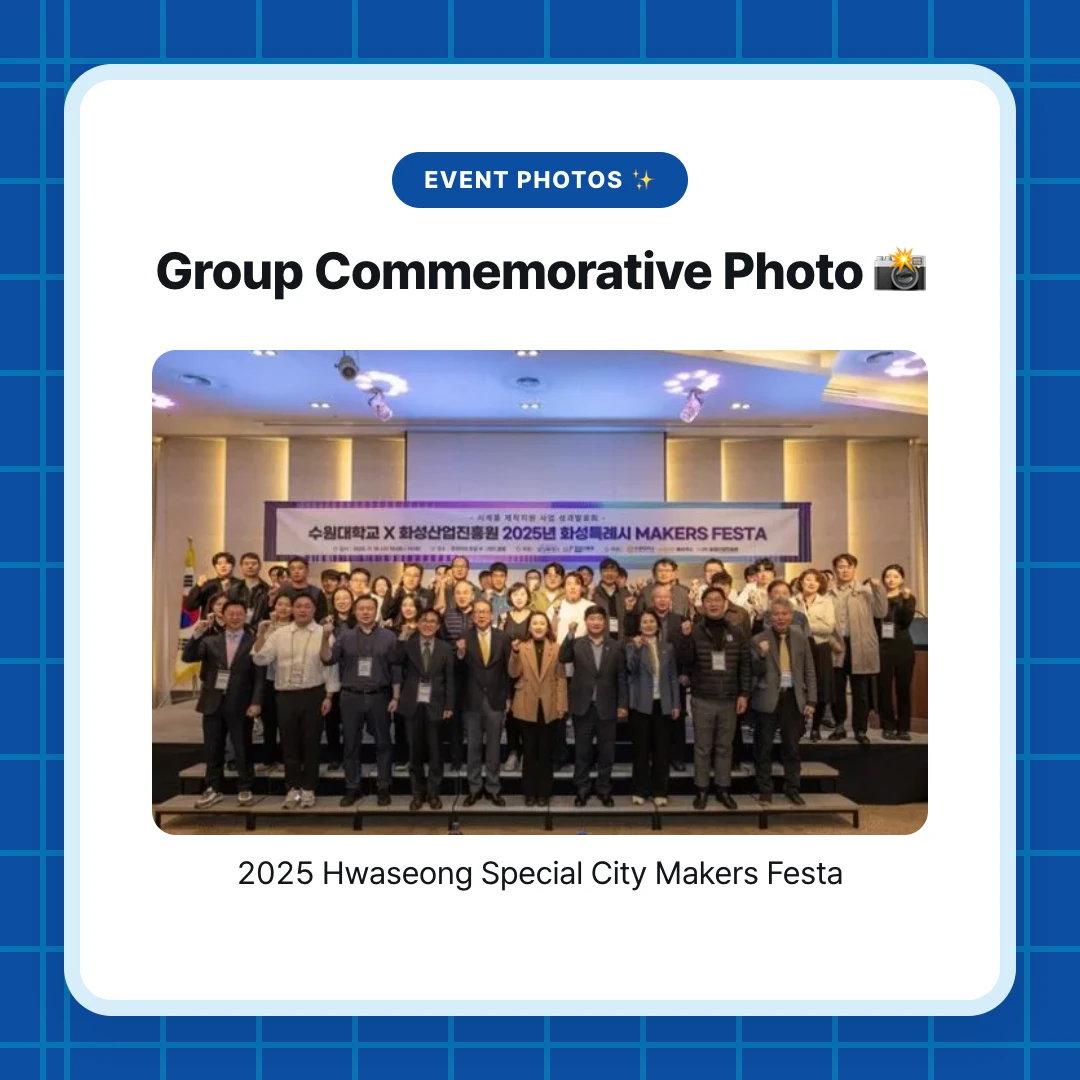 Event Photos ✨. Group Commemorative Photo 📸. 2025 Hwaseong Special City Makers Festa