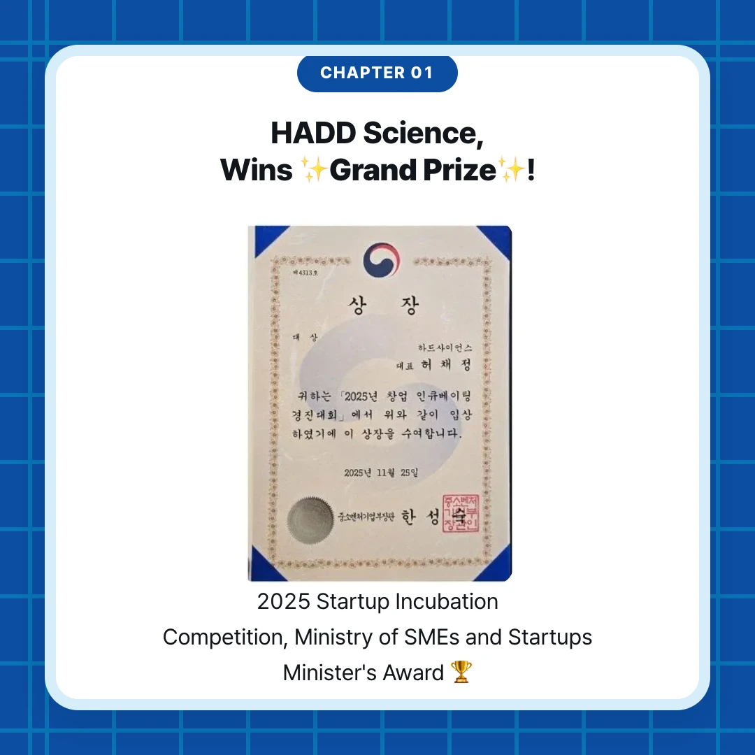 chapter 01. HADD Science, Wins ✨Grand Prize✨!. 2025 Startup Incubation Competition, Ministry of SMEs and Startups Minister's Award 🏆