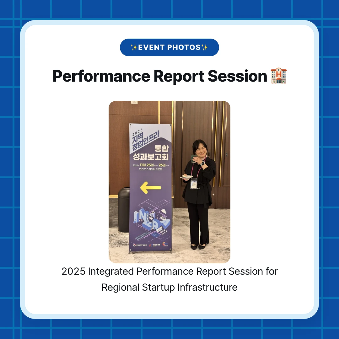 ✨Event Photos✨. Performance Report Session 🏨. 2025 Integrated Performance Report Session for Regional Startup Infrastructure