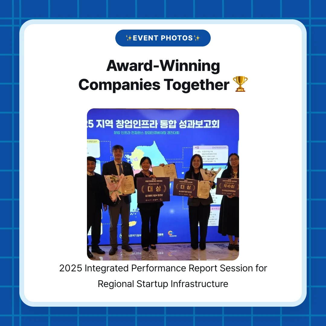 ✨Event Photos✨. Award-Winning Companies Together 🏆. 2025 Integrated Performance Report Session for Regional Startup Infrastructure