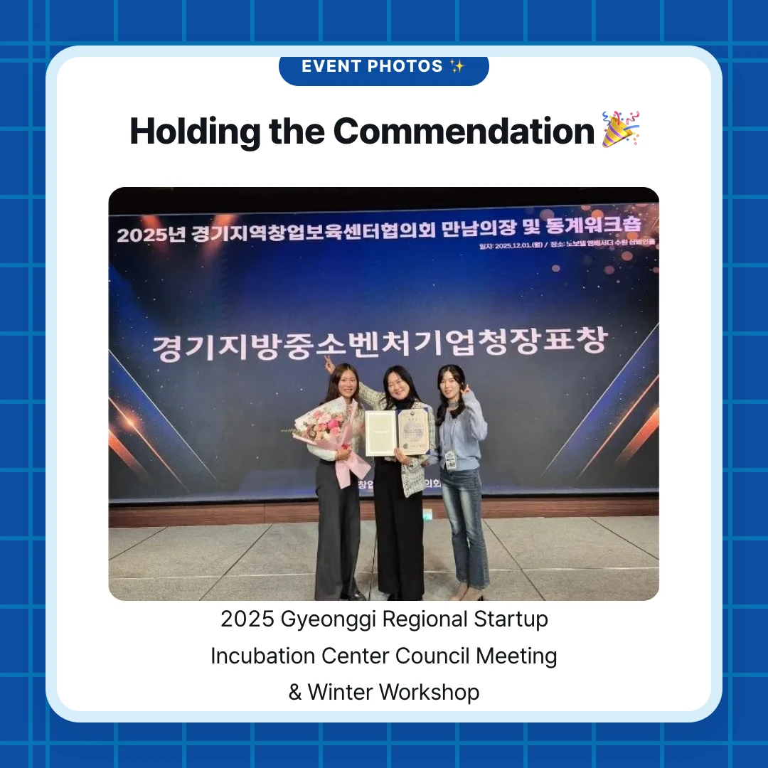 Event Photos ✨. Holding the Commendation 🎉. 2025 Gyeonggi Regional Startup Incubation Center Council Meeting & Winter Workshop