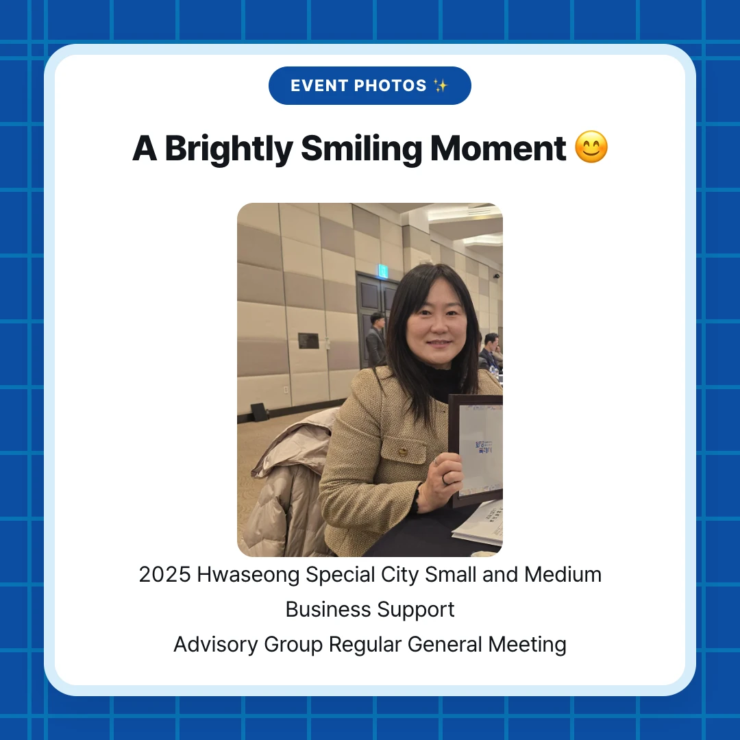 Event Photos ✨. A Brightly Smiling Moment 😊. 2025 Hwaseong Special City Small and Medium Business Support Advisory Group Regular General Meeting