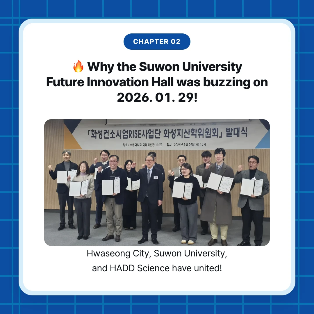 chapter 02. 🔥 Why the Suwon University Future Innovation Hall was buzzing on 2026. 01. 29!. Hwaseong City, Suwon University, and HADD Science have united!
