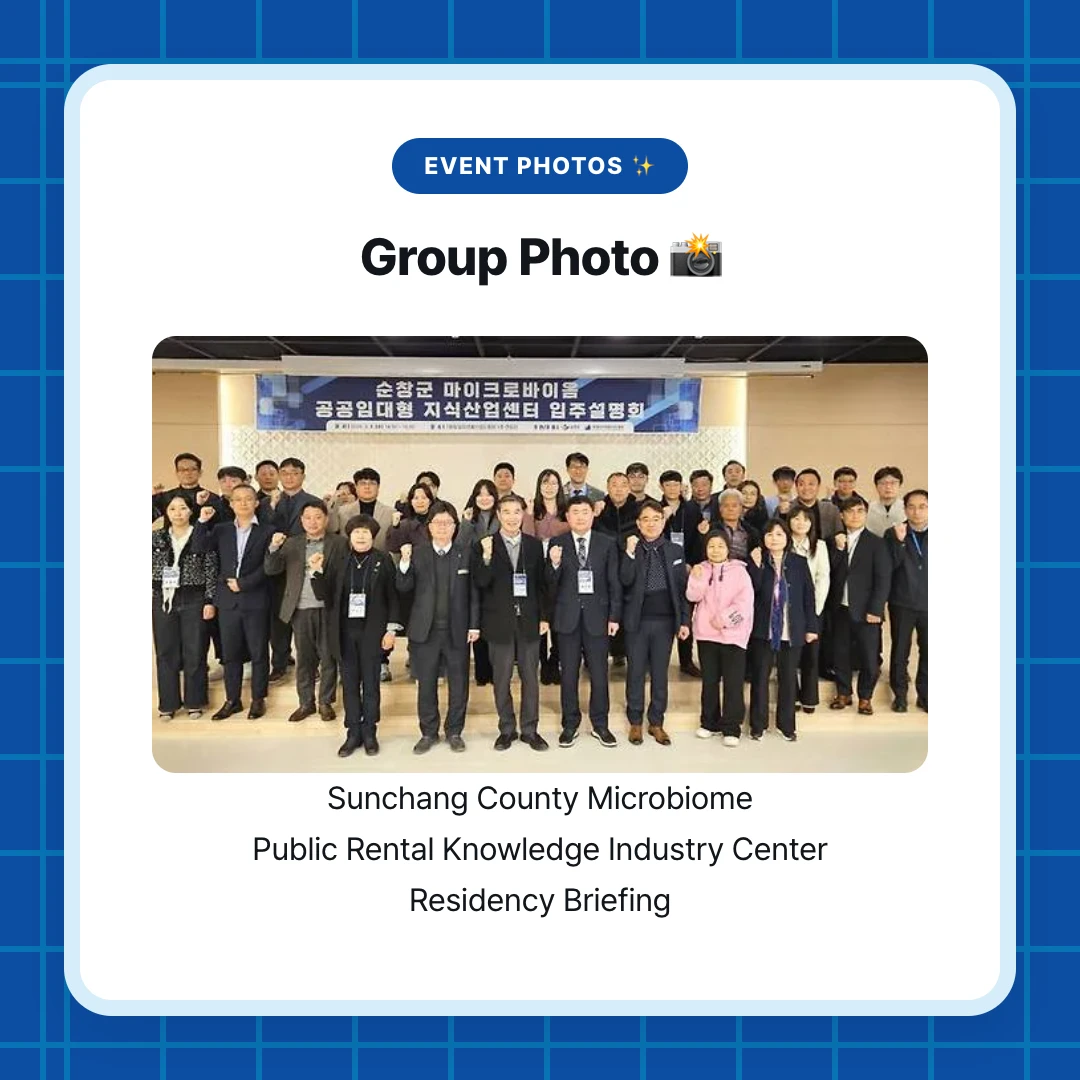 Event Photos ✨. Group Photo 📸. Sunchang County Microbiome Public Rental Knowledge Industry Center Residency Briefing