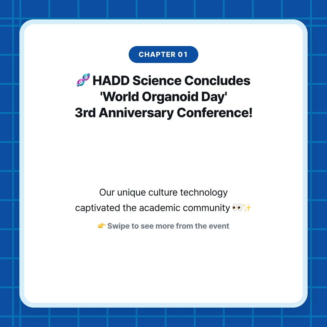 chapter 01. 🧬 HADD Science Concludes 'World Organoid Day' 3rd Anniversary Conference!. Our unique culture technology captivated the academic community 👀✨. 👉 Swipe to see more from the event