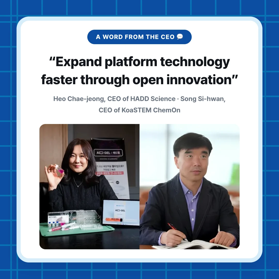 A word from the CEO 💬. “Expand platform technology faster through open innovation”. Heo Chae-jeong, CEO of HADD Science · Song Si-hwan, CEO of KoaSTEM ChemOn