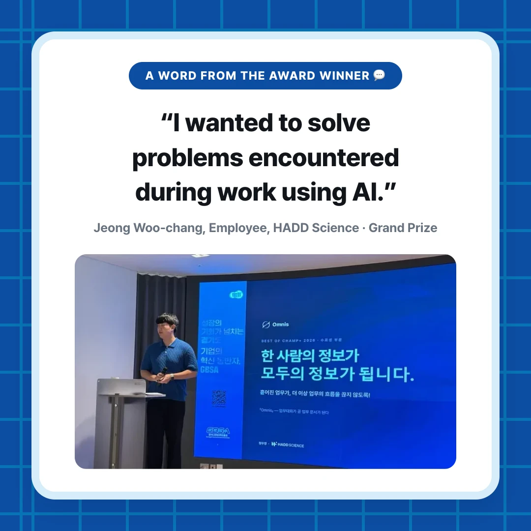 A word from the award winner 💬. “I wanted to solve problems encountered during work using AI.”. Jeong Woo-chang, Employee, HADD Science · Grand Prize