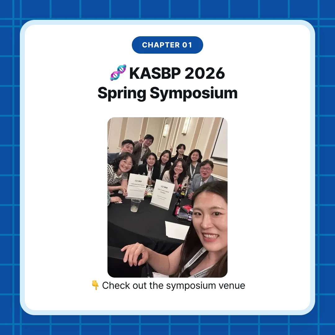 chapter 01. 🧬 KASBP 2026 Spring Symposium. 👇 Check out the symposium venue