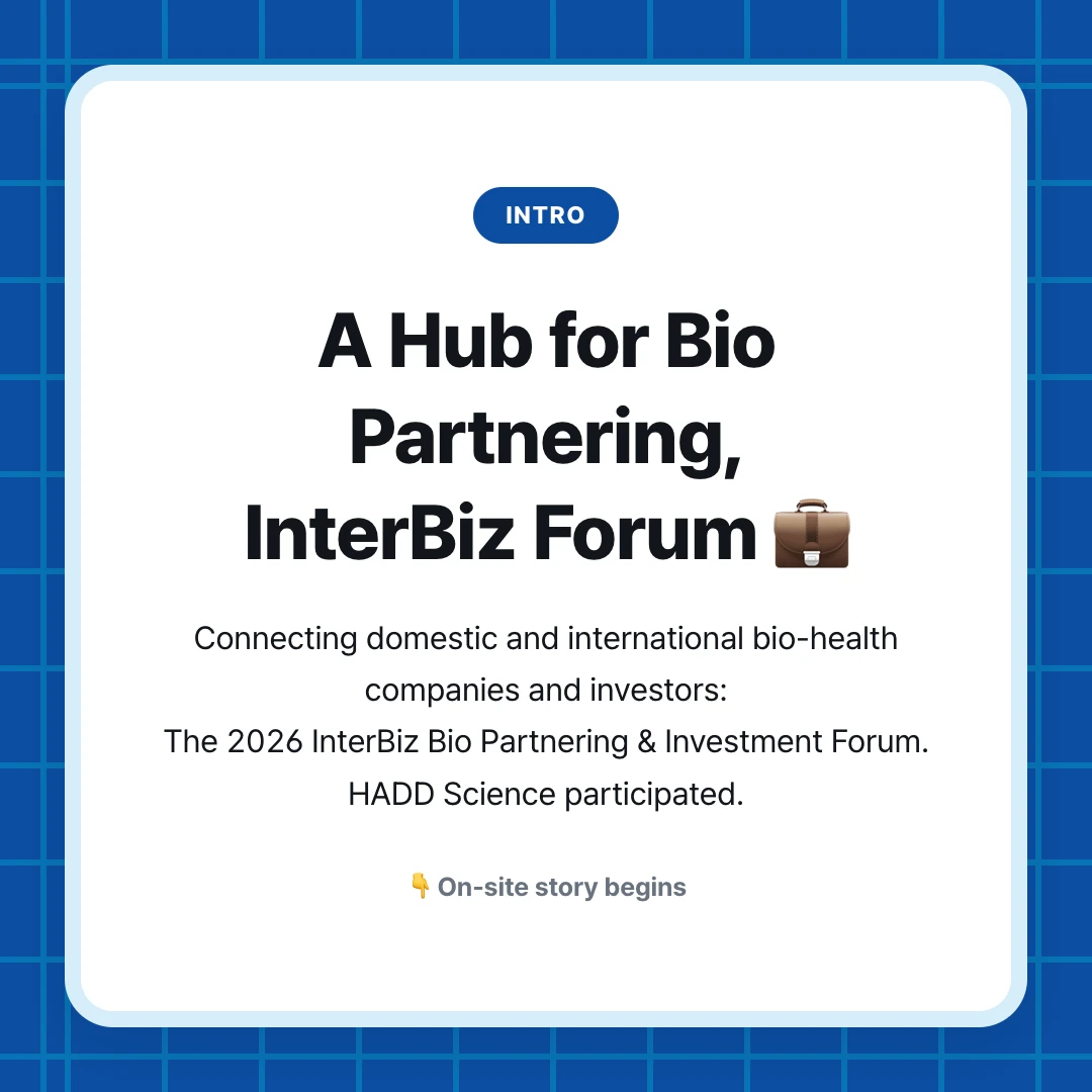 intro. A Hub for Bio Partnering, InterBiz Forum 💼. Connecting domestic and international bio-health companies and investors: The 2026 InterBiz Bio Partnering & Investment Forum. HADD Science participated.. 👇 On-site story begins
