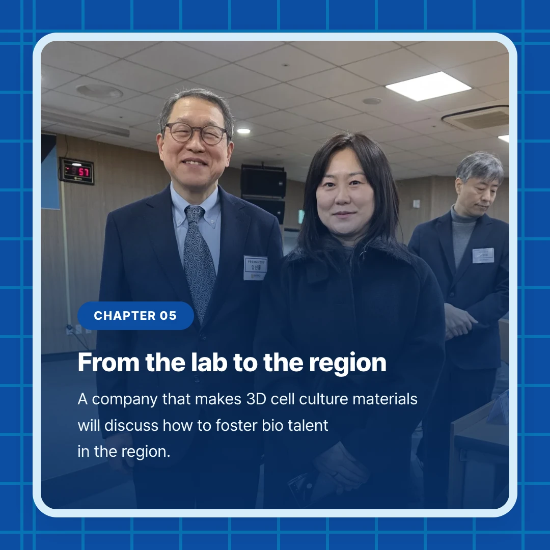 chapter 05. From the lab to the region. A company that makes 3D cell culture materials will discuss how to foster bio talent in the region.
