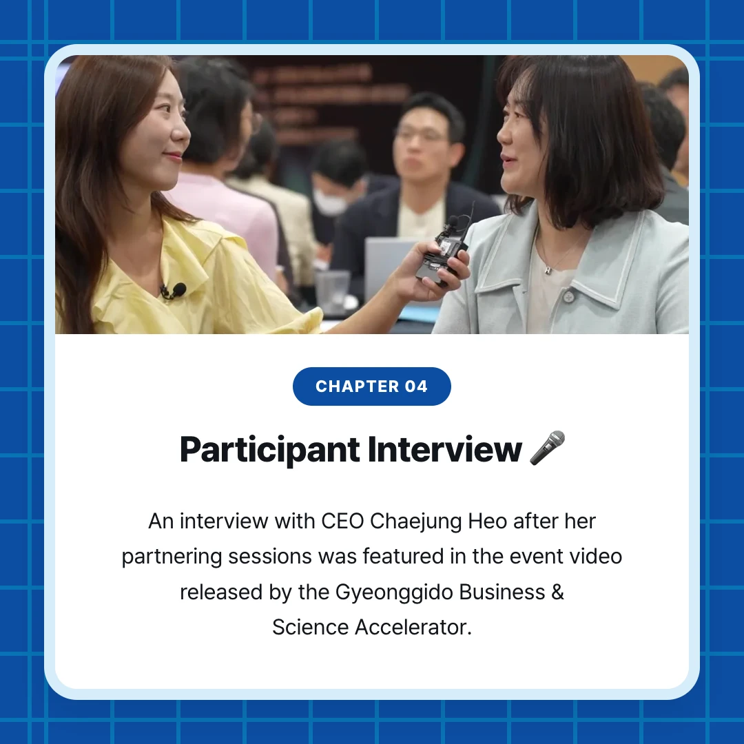 chapter 04. Participant Interview 🎤. An interview with CEO Chaejung Heo after her partnering sessions was featured in the event video released by the Gyeonggido Business & Science Accelerator.