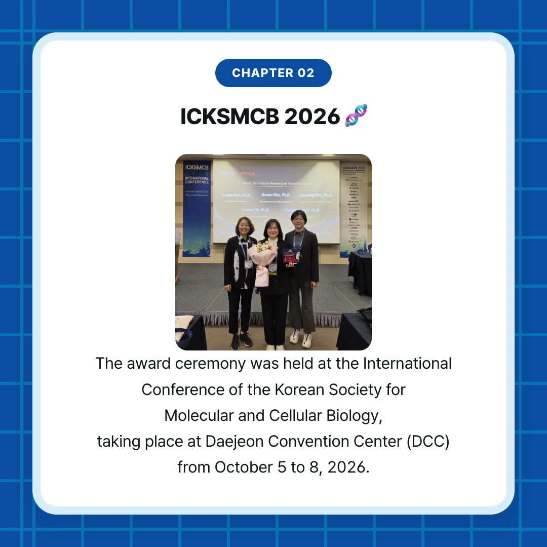 chapter 02. ICKSMCB 2026 🧬. The award ceremony was held at the International Conference of the Korean Society for Molecular and Cellular Biology, taking place at Daejeon Convention Center (DCC) from October 5 to 8, 2026.