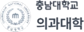충남대학교 의과대학