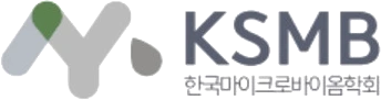 한국마이크로바이옴학회